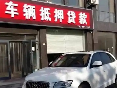 巴南不押车贷款办理条件是什么？