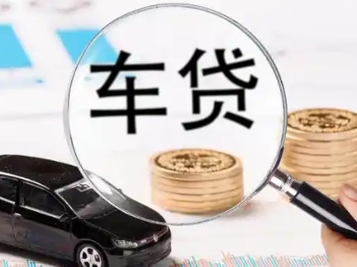 巴南车辆抵押贷款什么情况会被认定为是违规?